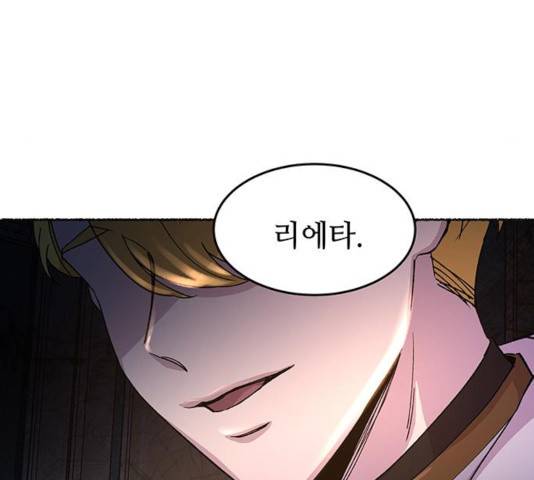 마른 가지에 바람처럼 57화 144