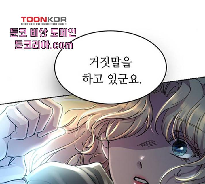 마른 가지에 바람처럼 57화 147