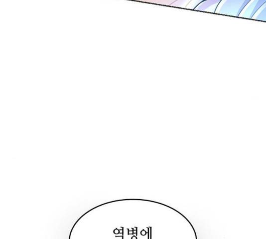 마른 가지에 바람처럼 57화 153
