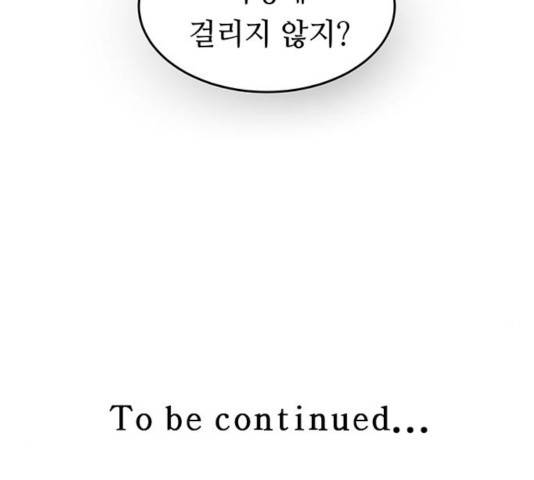 마른 가지에 바람처럼 57화 154