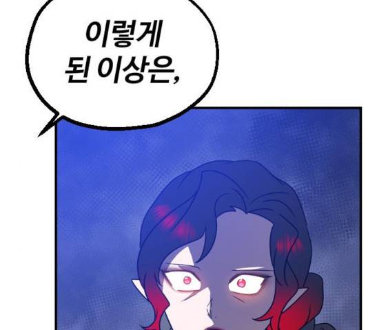 시월드 판타지 58화 2