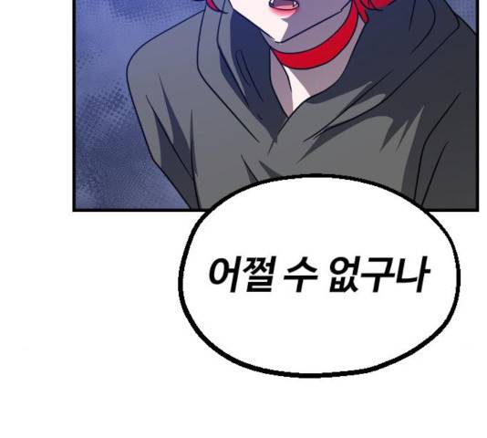 시월드 판타지 58화 3