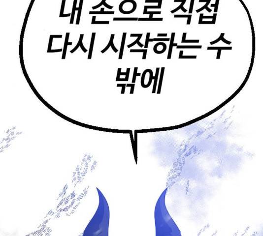시월드 판타지 58화 5