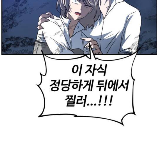 시월드 판타지 58화 9