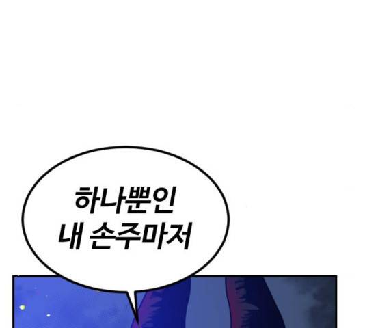 시월드 판타지 58화 10