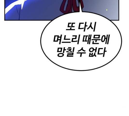 시월드 판타지 58화 12