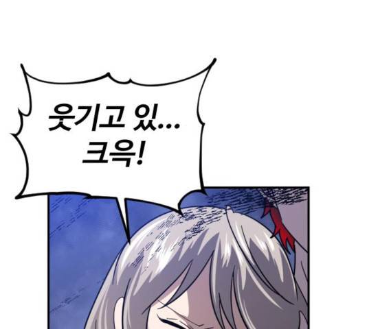 시월드 판타지 58화 13