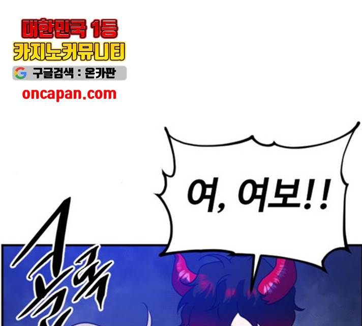 시월드 판타지 58화 15