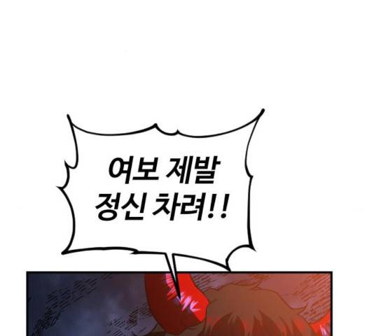 시월드 판타지 58화 17