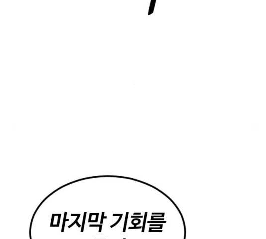 시월드 판타지 58화 21