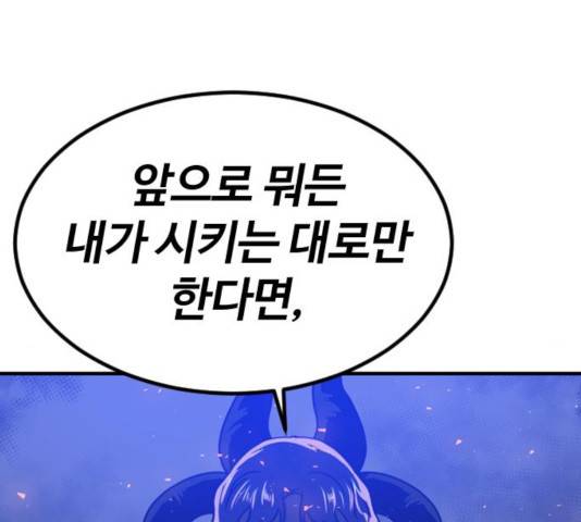 시월드 판타지 58화 24