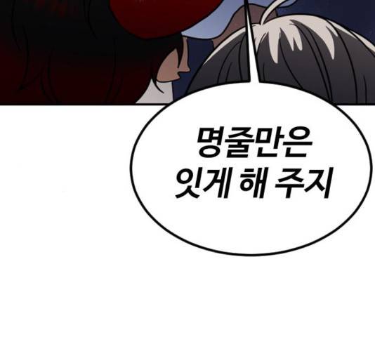 시월드 판타지 58화 26