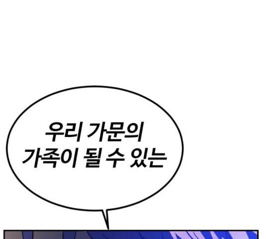 시월드 판타지 58화 27