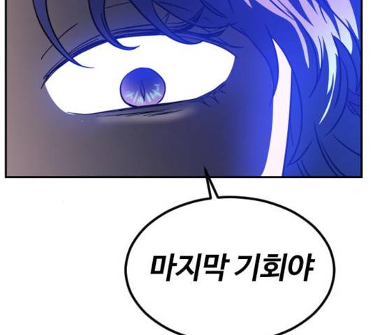 시월드 판타지 58화 28