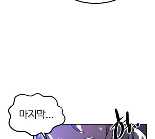 시월드 판타지 58화 29
