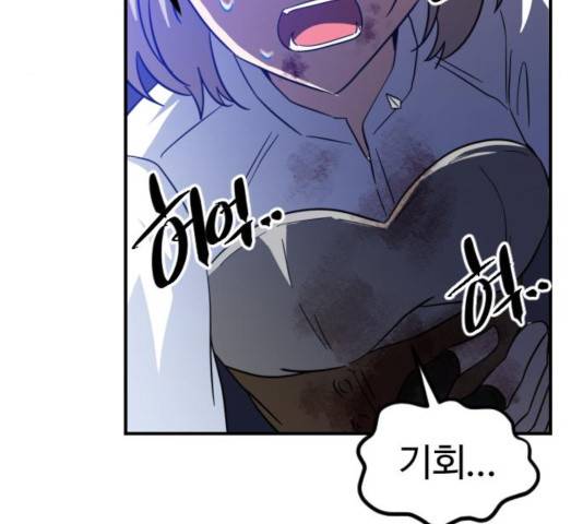 시월드 판타지 58화 30