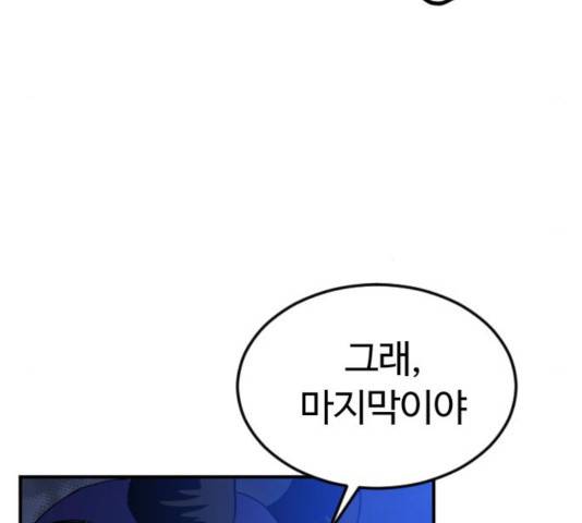 시월드 판타지 58화 31