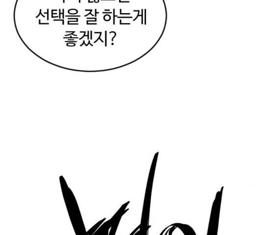 시월드 판타지 58화 33