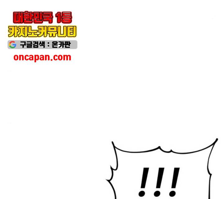 시월드 판타지 58화 35