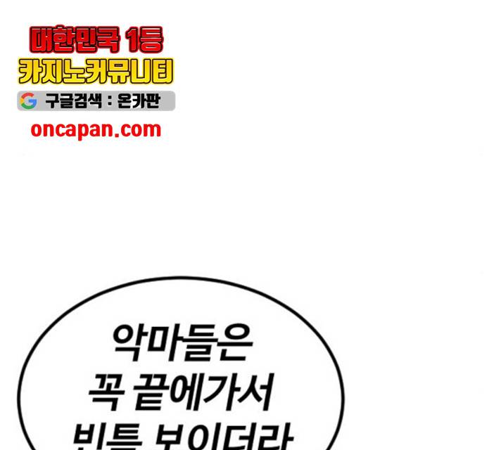 시월드 판타지 58화 44