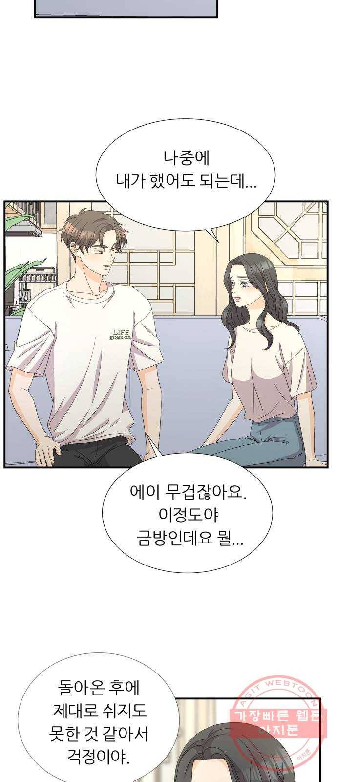 신선비 2부 26화 2
