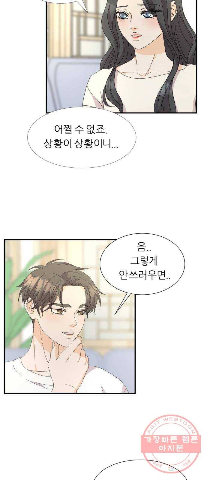 신선비 2부 26화 3