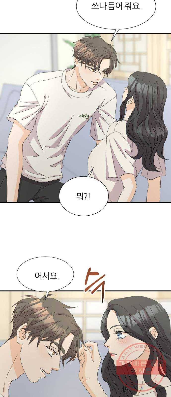 신선비 2부 26화 4