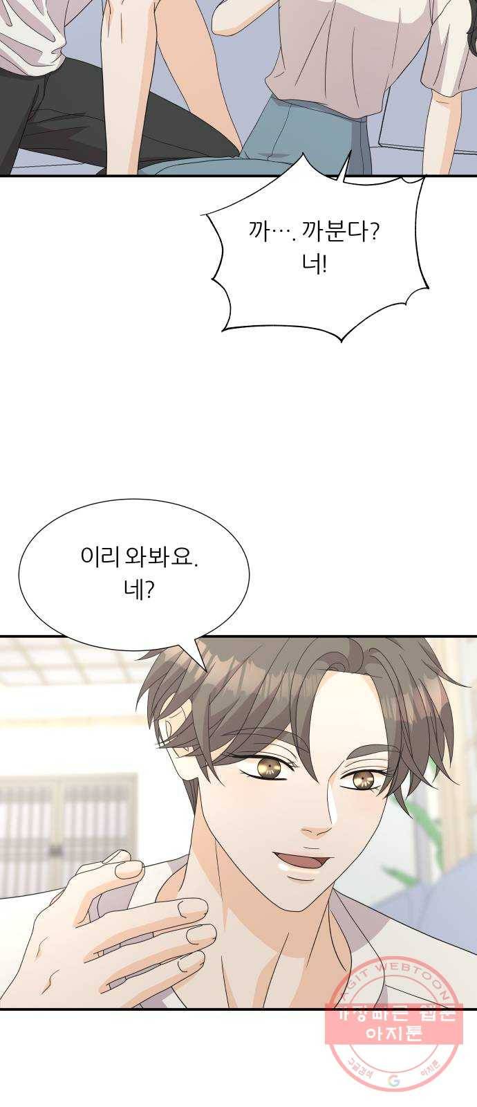 신선비 2부 26화 7