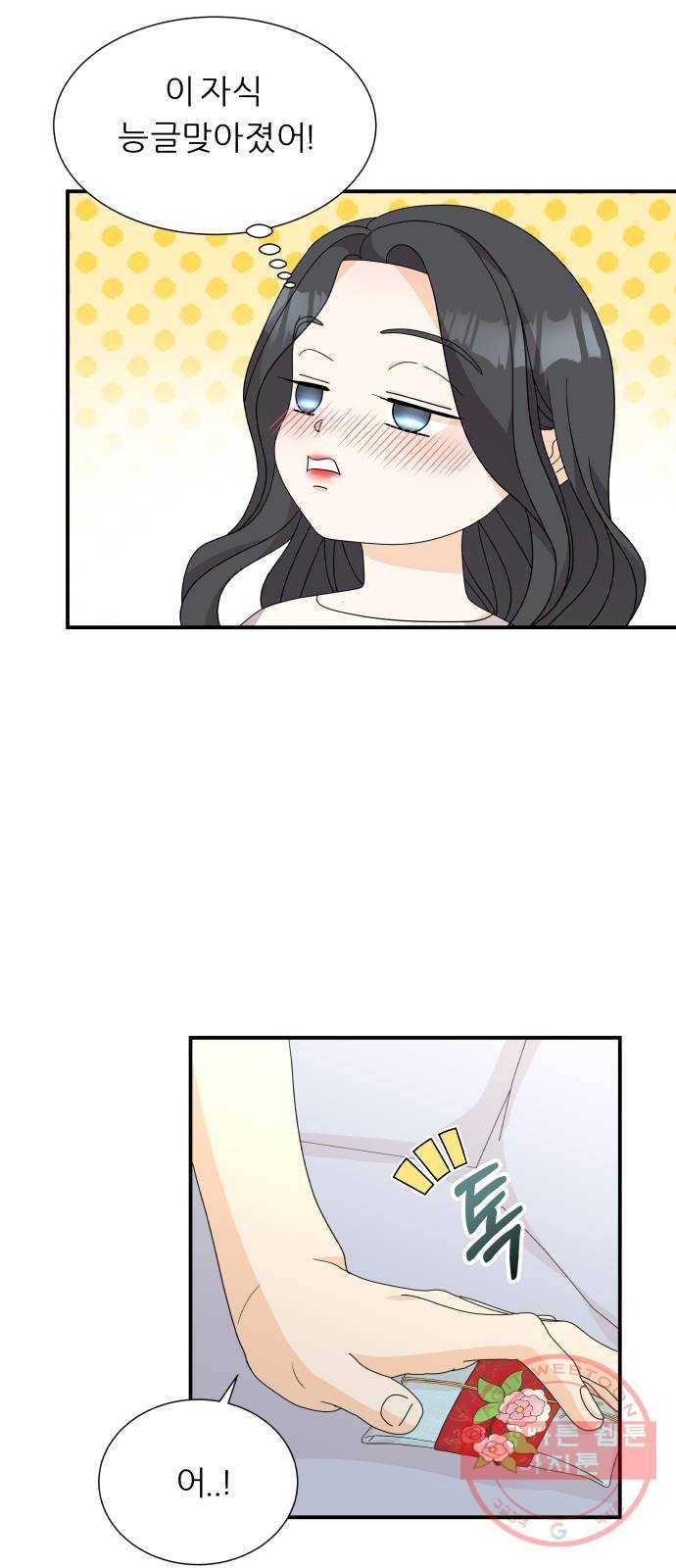 신선비 2부 26화 8