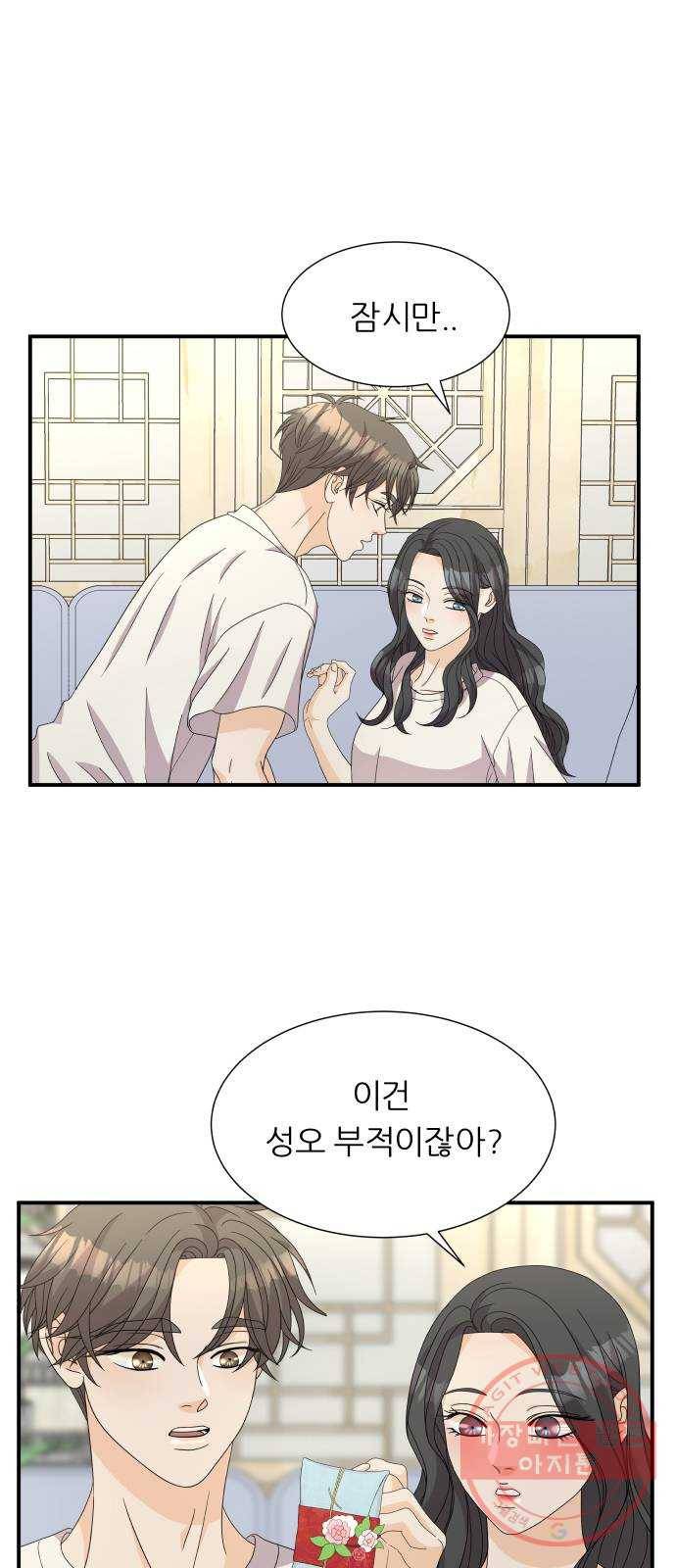 신선비 2부 26화 9
