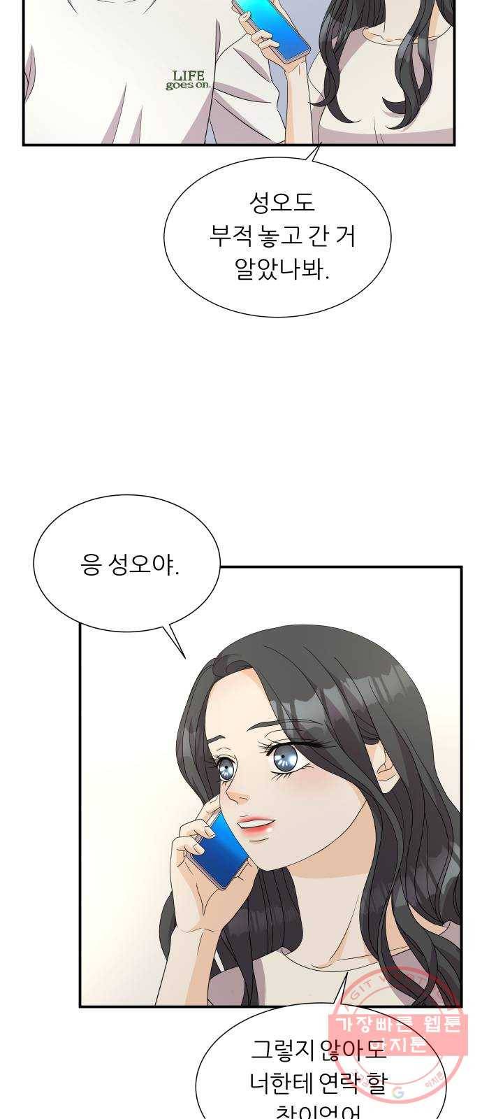 신선비 2부 26화 12