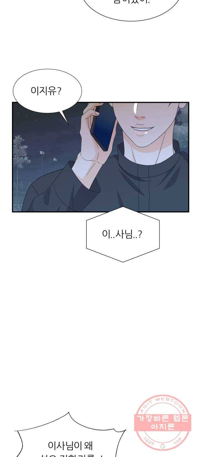 신선비 2부 26화 13