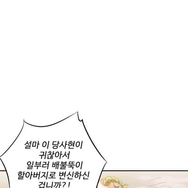 복천성주 37화 1