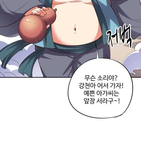 복천성주 37화 5