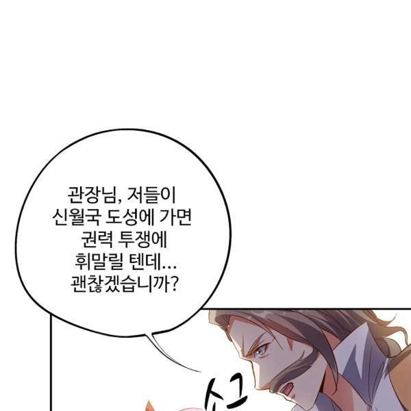 복천성주 37화 6