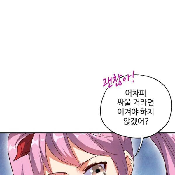 복천성주 37화 8
