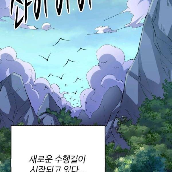 복천성주 37화 12