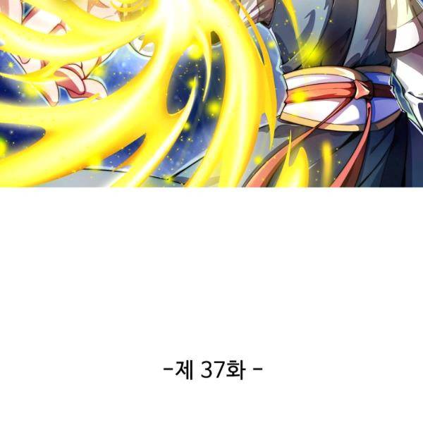 복천성주 37화 15