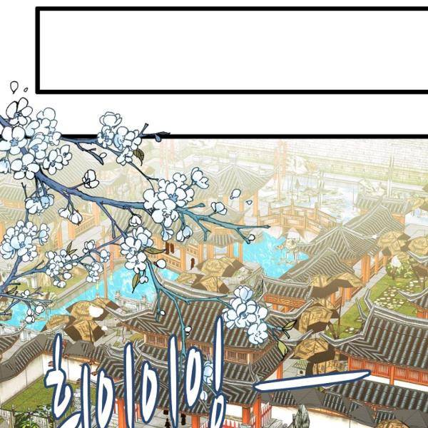 복천성주 37화 17