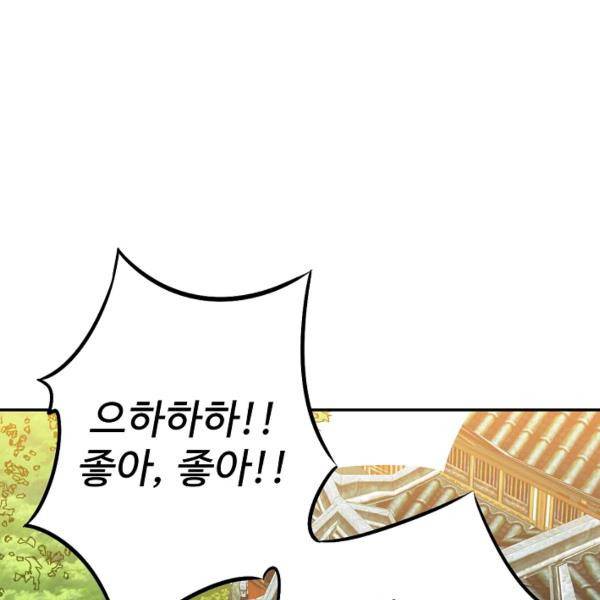 복천성주 37화 21