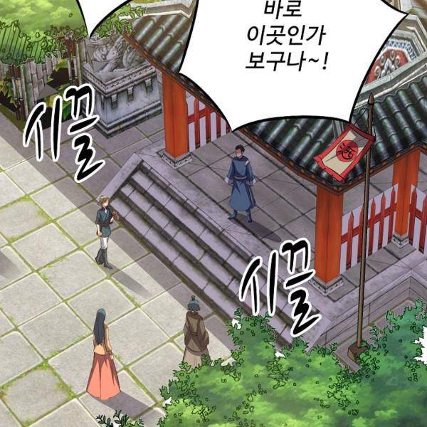 복천성주 37화 22
