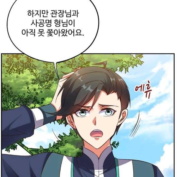 복천성주 37화 24