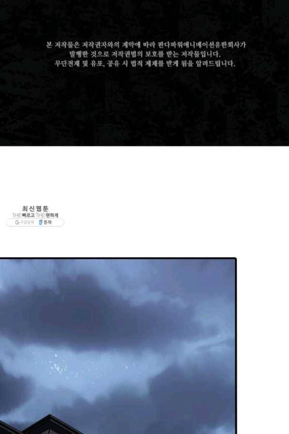 내 여자친구는 좀비 218화 2