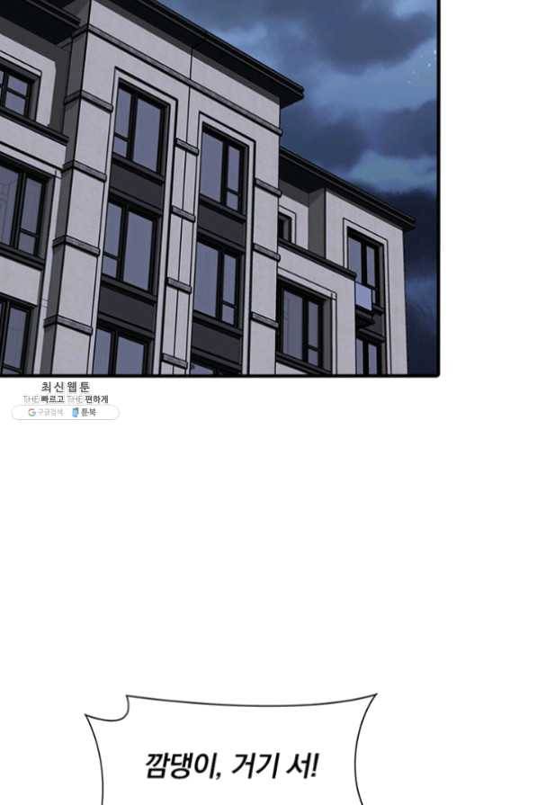 내 여자친구는 좀비 218화 3