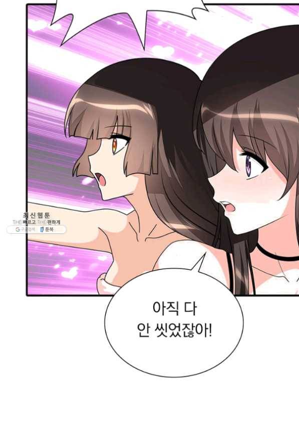 내 여자친구는 좀비 218화 4