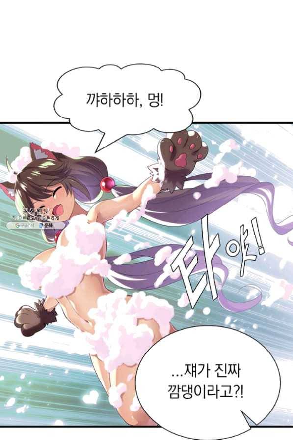내 여자친구는 좀비 218화 5