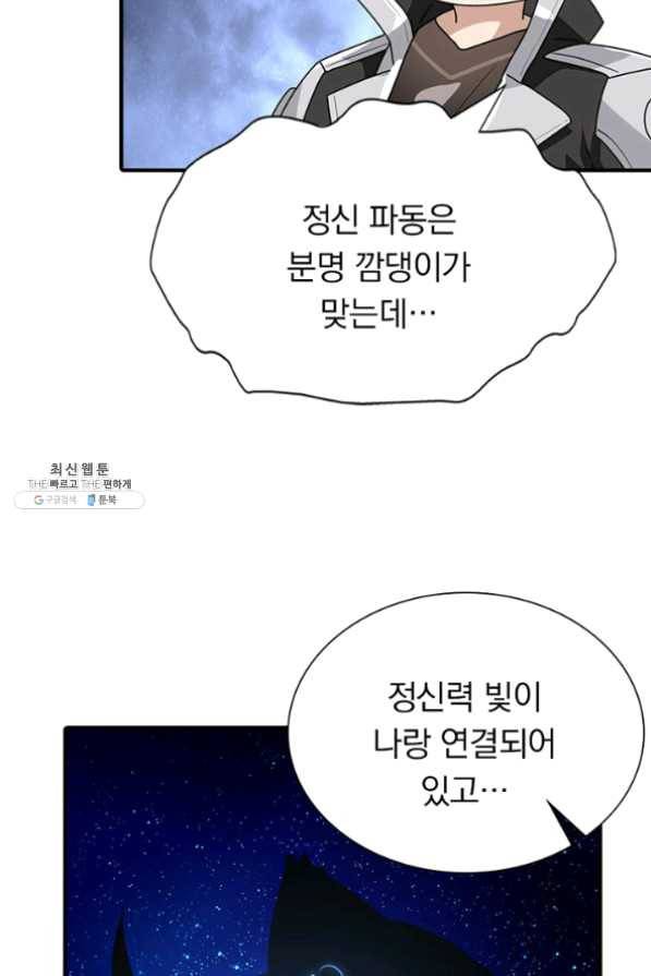 내 여자친구는 좀비 218화 7