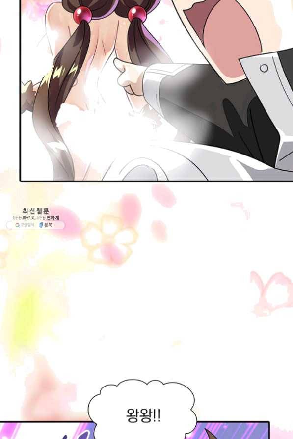 내 여자친구는 좀비 218화 10