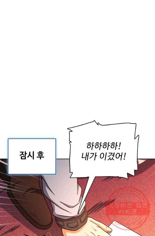 전직법사 535화 1