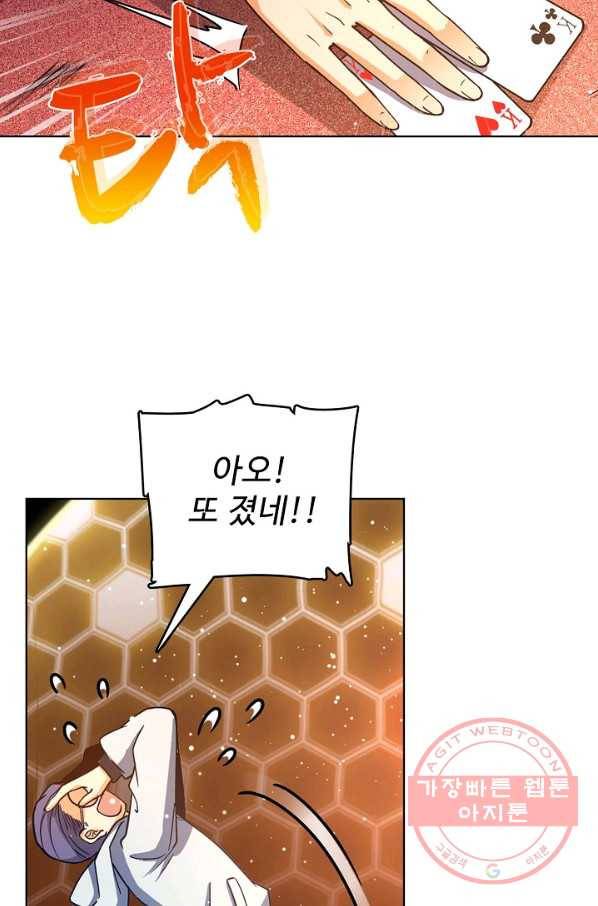 전직법사 535화 2